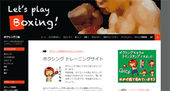 Desktop Screenshot of boxingzanmai.net