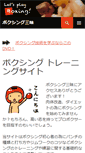 Mobile Screenshot of boxingzanmai.net