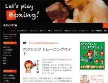 Tablet Screenshot of boxingzanmai.net